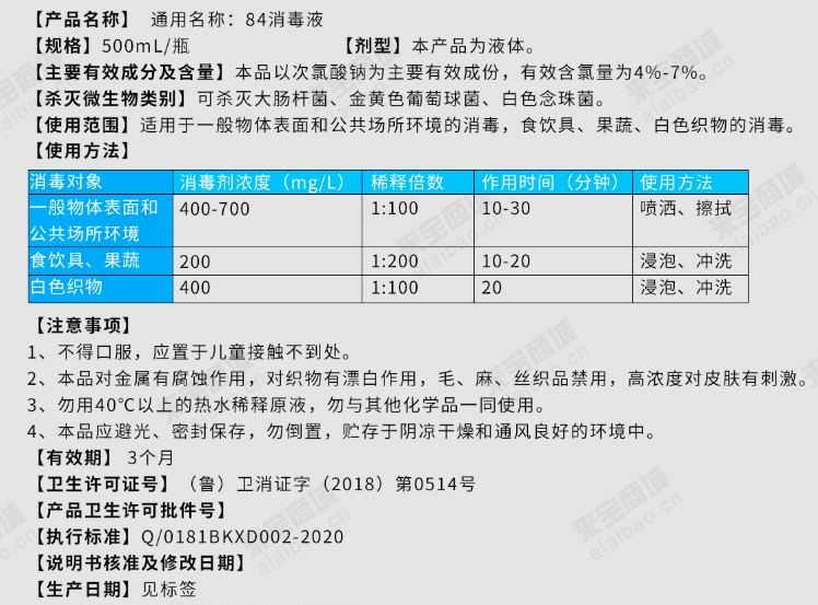 使用清水清洗干净;粘膜应用大量生理盐水冲洗或0