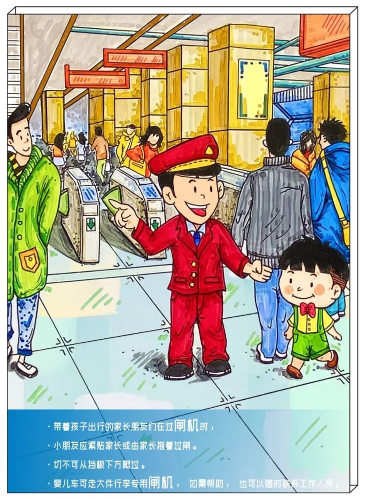 全国中小学生安全教育日|这些安全乘坐地铁的知识你都知道吗?