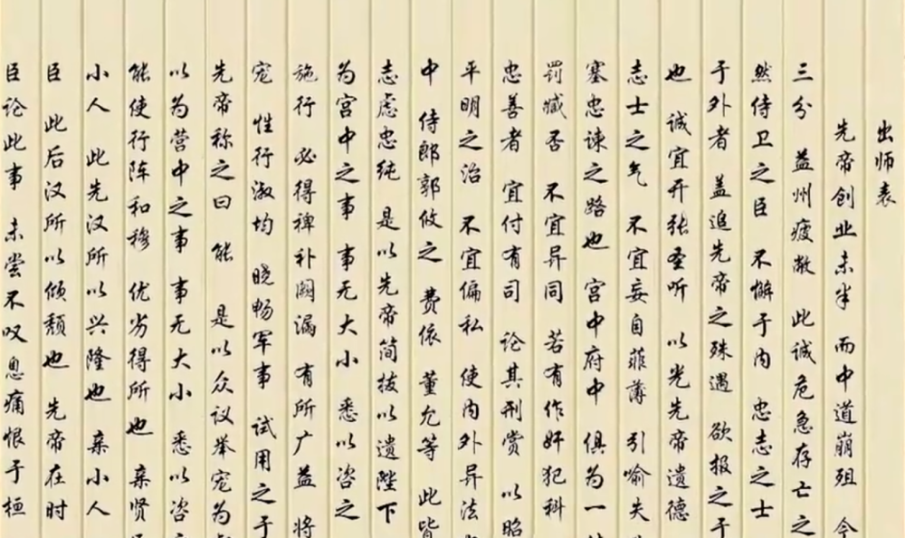山野幽居简谱_山野幽居图片(3)