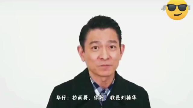 刘德华回复拉面哥了是假的 拉面哥的热度却一直往下掉