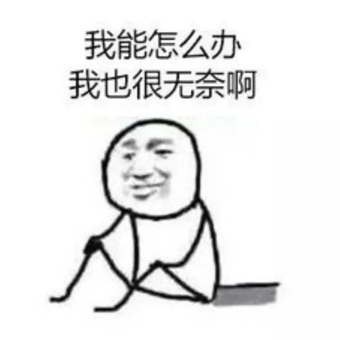 好难过却好想笑 这不是我想要的那种结果