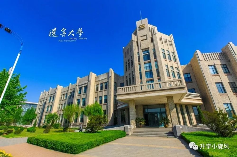 速看!辽宁大学多个学院发布调剂系统,调剂系统即将开通