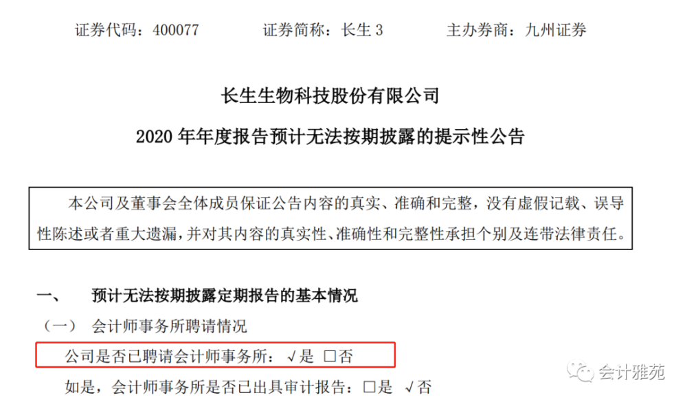 招聘审计人员_自爆财务造假 ,公司自己聘请的审计人员发现造假猫腻(3)