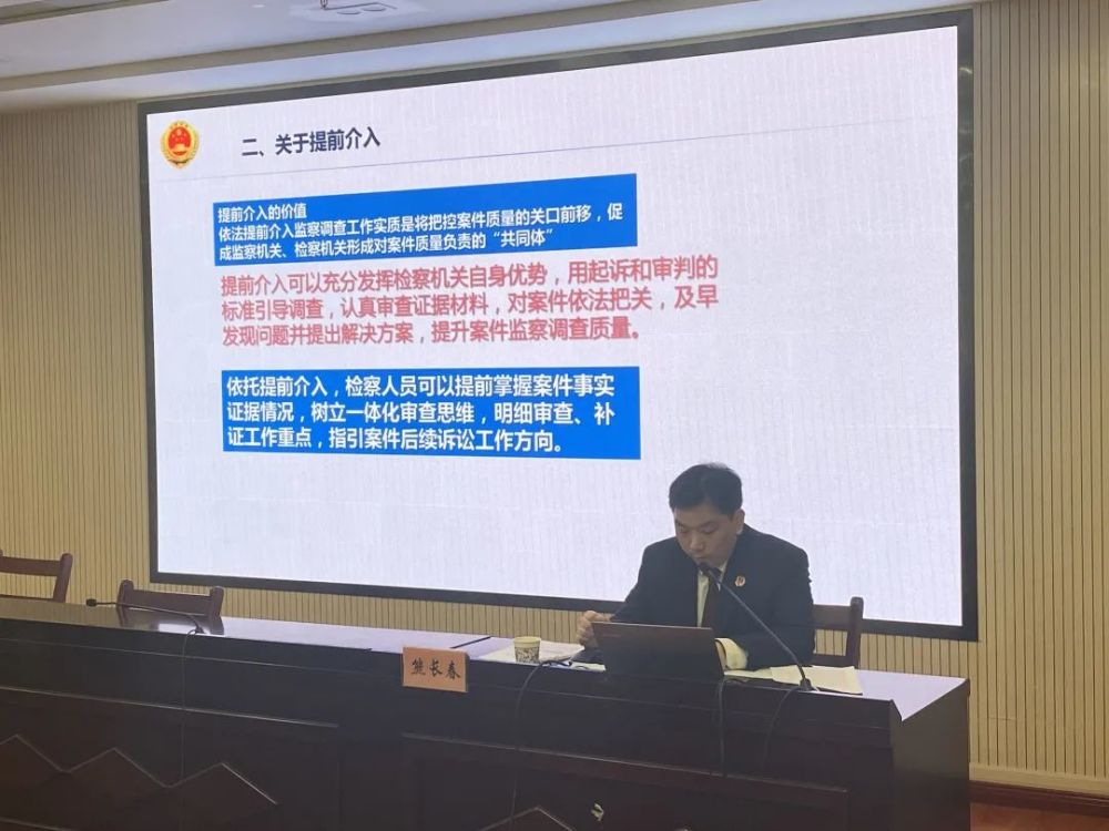 熊长春围绕监察机关与检察机关工作衔接中存在的困难和问题进行了阐述