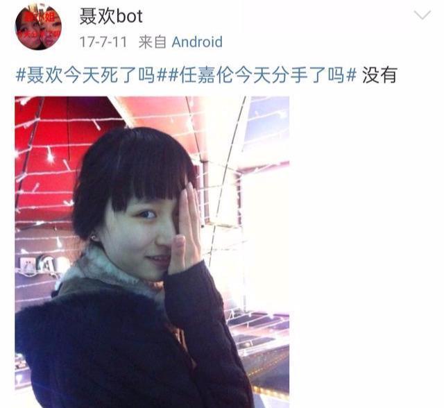 和任嘉伦结婚后聂欢一直都承受