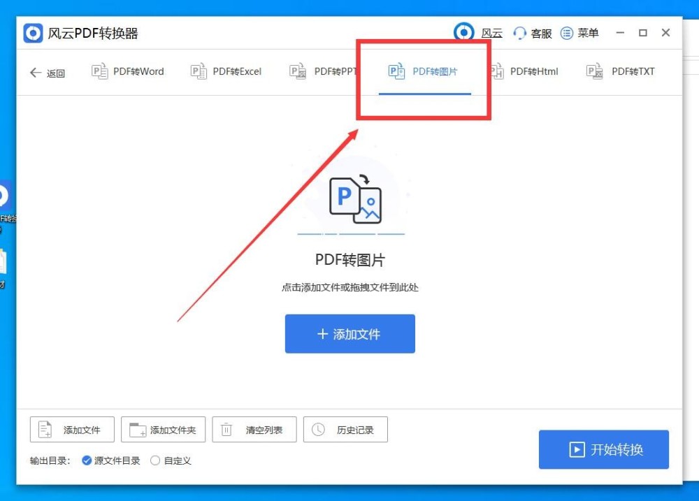 10秒快速转换的方法来了!