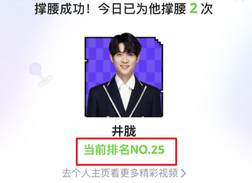 《创4》井胧唱功实力有,排名却已跌至25名,网红选手终将成陪跑