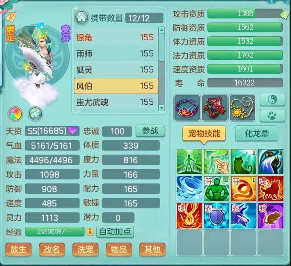《神武4》电脑版:超高法资风伯登场 半速半血翎羽输出炸裂