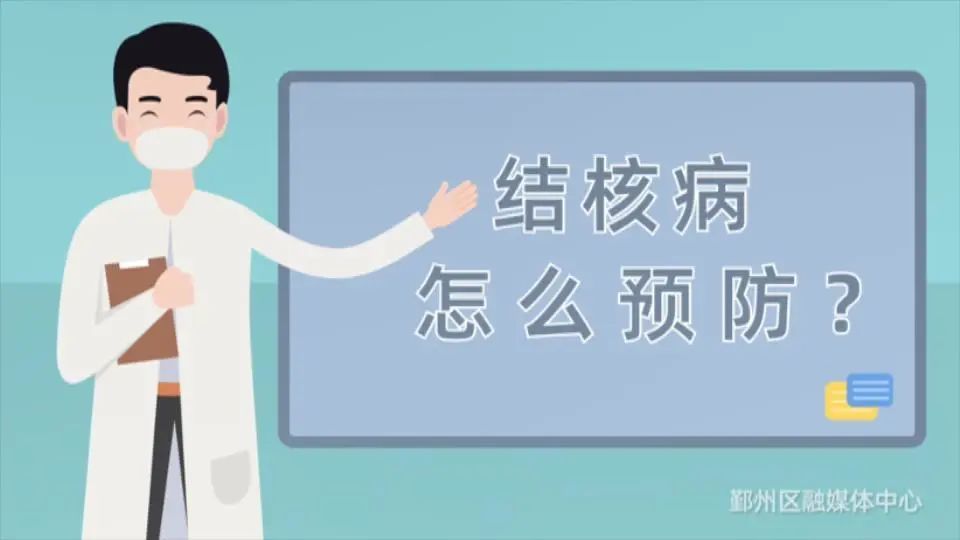 6,结核病如何治疗? 7,结核病人居家隔离注意事项?