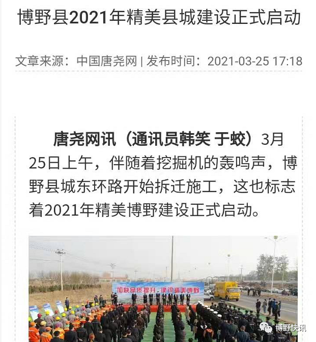 博野人口_博野人 全国人口普查公告来啦,还有您的一封信,请注意查收