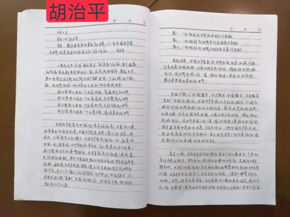 教育整顿湘潭交警教育整顿优秀学习笔记展播一