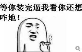 抽烟表情搞笑抽烟表情包