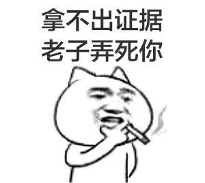 抽烟表情搞笑抽烟表情包