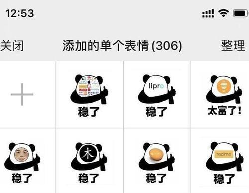 太棒啦!微信表情包上限变成999 引网友点赞