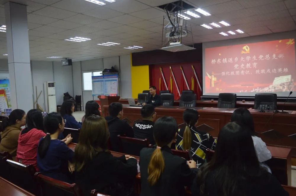 【诏安】桥东镇返乡大学生党总支部开展党史学习教育活动