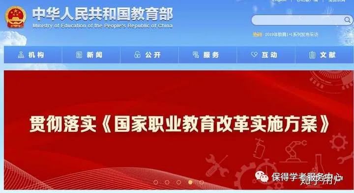 2019年国务院印发的《国家职业教育改革实施方案(以下简称职教二十