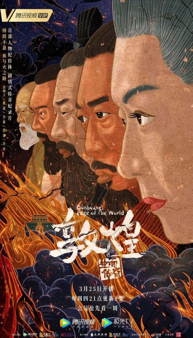 7分霸榜纪录片首位,冯小刚导演配音!西域的传奇魅力