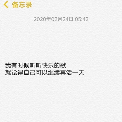 富有韵味的情绪文案