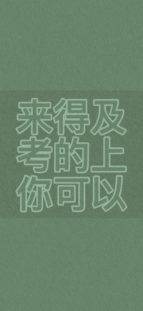 励志文案背景图,坚持不了的时候,可能就会有光