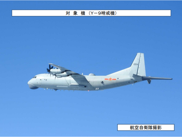 日本防卫省统合幕僚监部网站发布的运-9侦察机照片