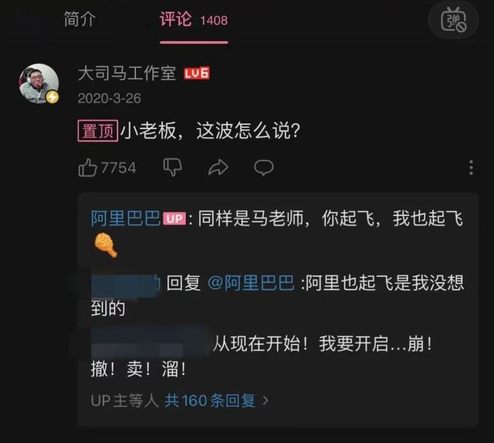 所以芜湖起飞这个梗 其实应该算融合梗 (档案2020-08-31期) 这些梗 一