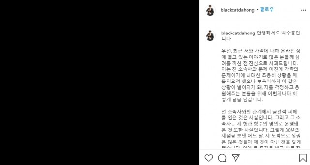 朴秀洪被亲哥亲嫂骗走超100亿买房买奢侈品却装节俭和妈妈一起反对