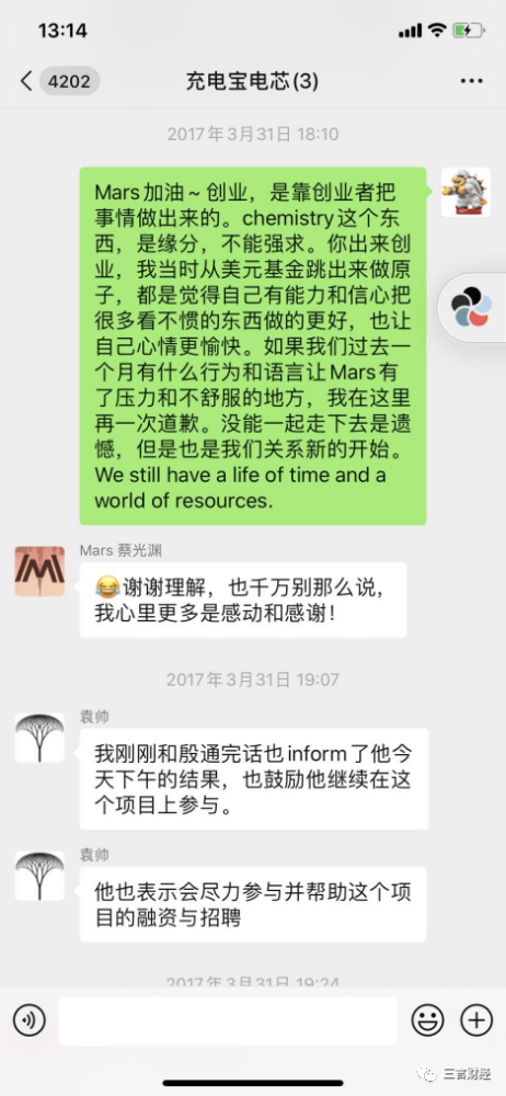 6%的怪兽充电蔡光渊:早已套现?创办历史与投资人大相径庭