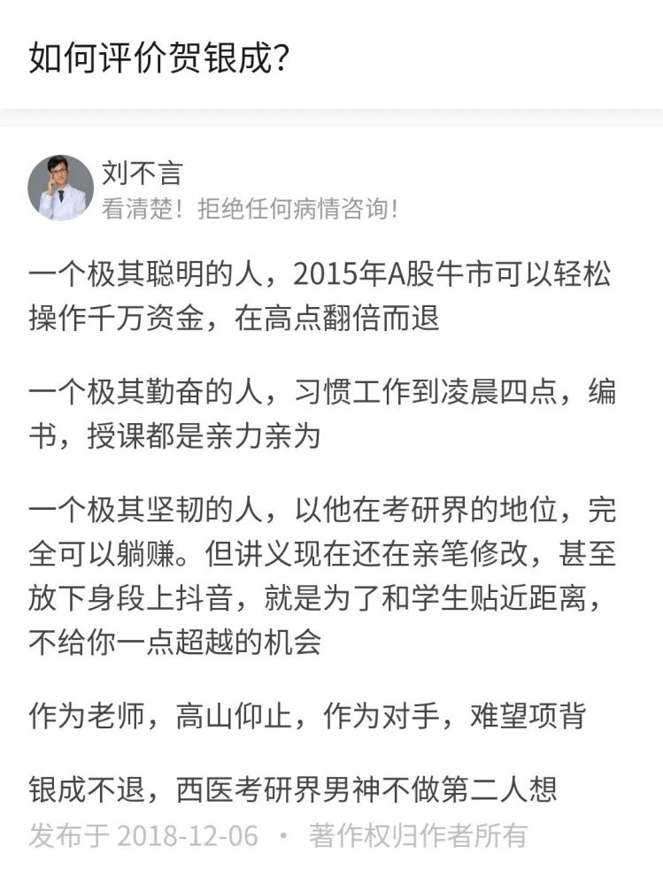 "这是刘不言老师曾经反复说过的话,我认为刘不言