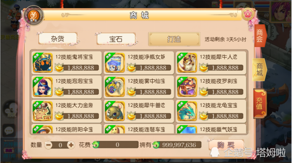 梦幻西游绑定失踪人口奖励_梦幻西游绑定灵饰图(3)