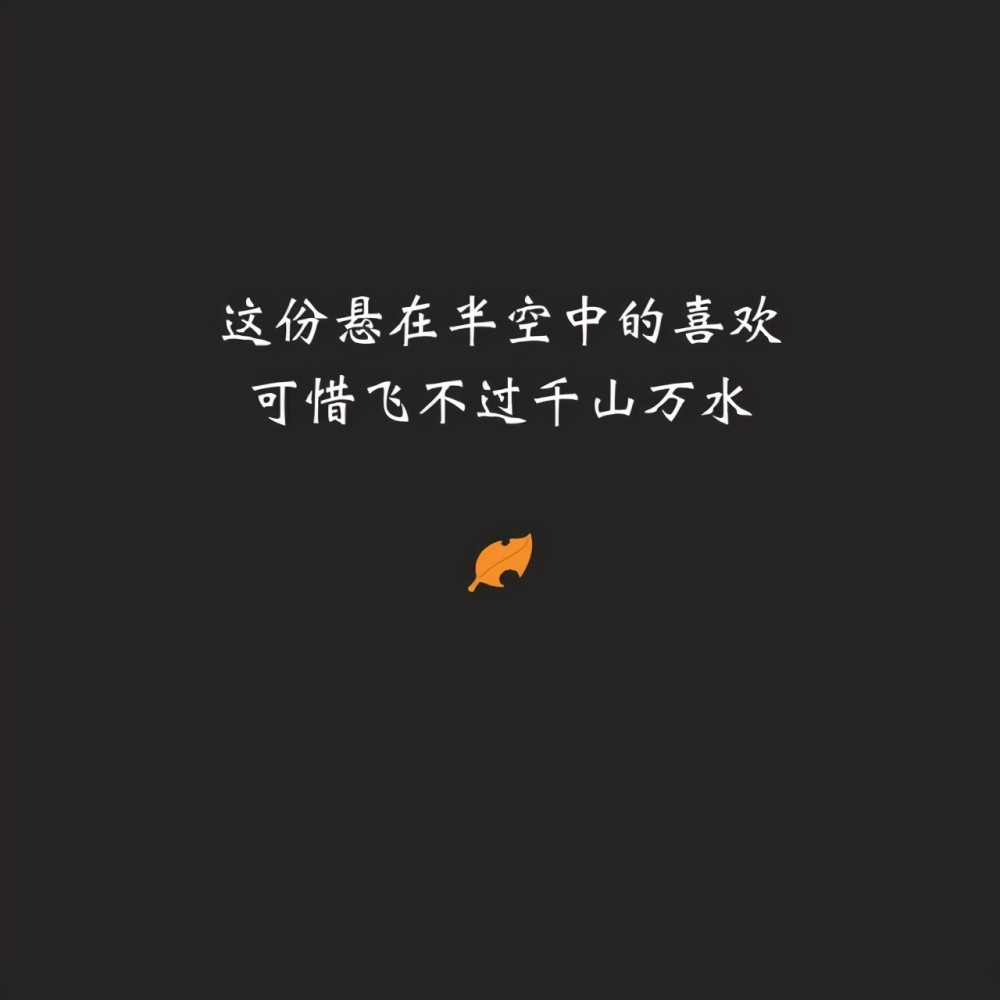 事多心烦无奈的句子,坚强到令人心疼,第二句就扎心了