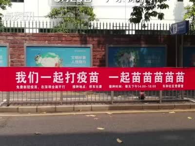 没想到,打疫苗标语能这么上头