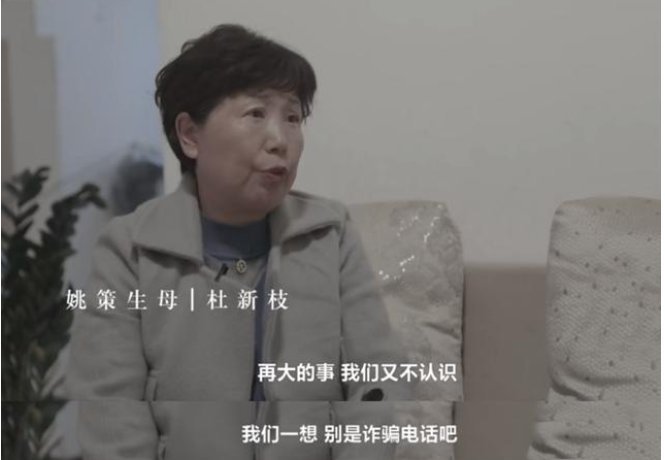 错换还是偷换,姚策生母,杜新枝究竟是一个怎样的人?