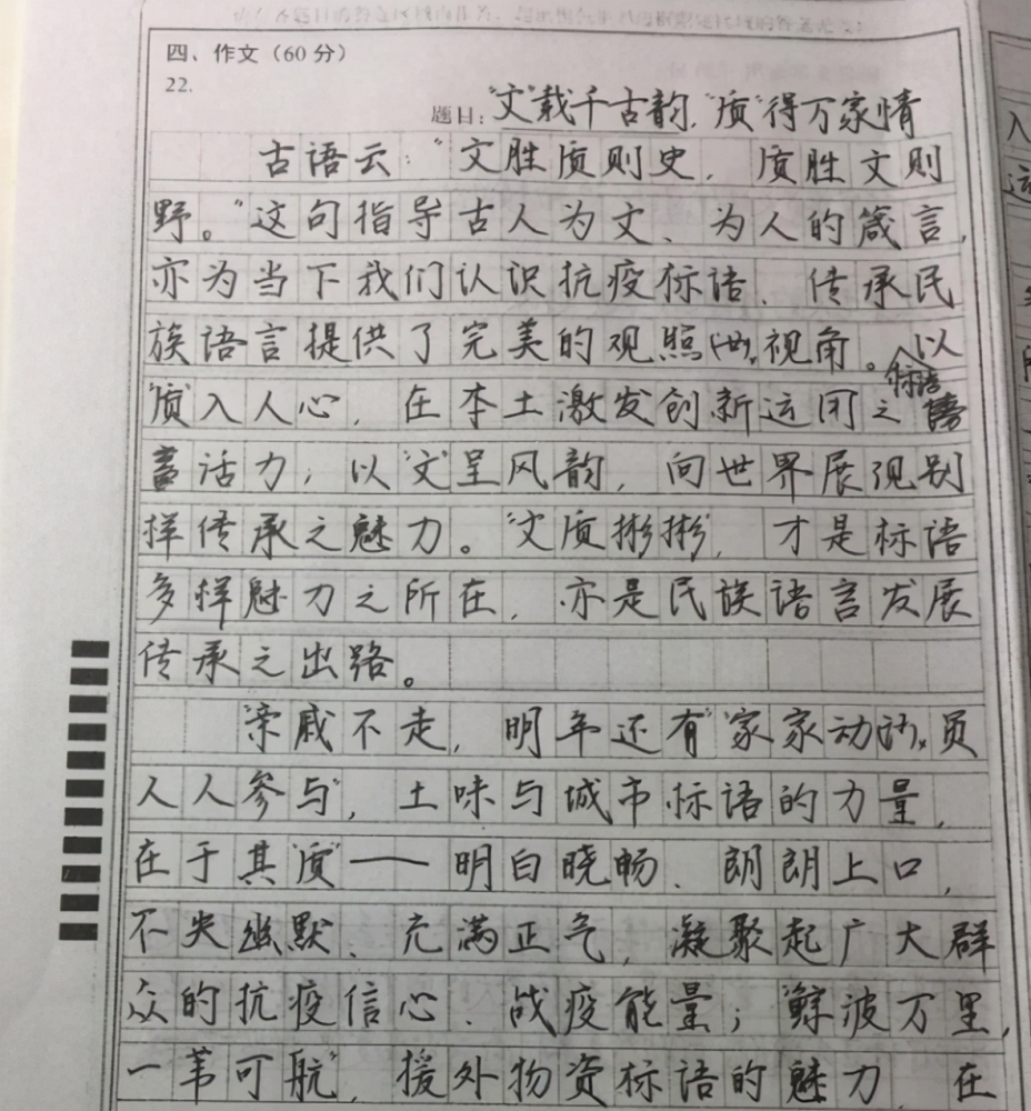 高考状元唐楚玥语文146分,试卷字体宛如印刷,看后让人叹服