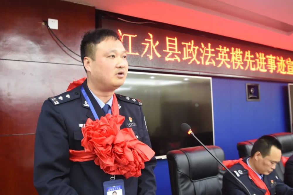 【队伍教育整顿】江永县公安局组织参加全市政法队伍教育整顿政治轮训