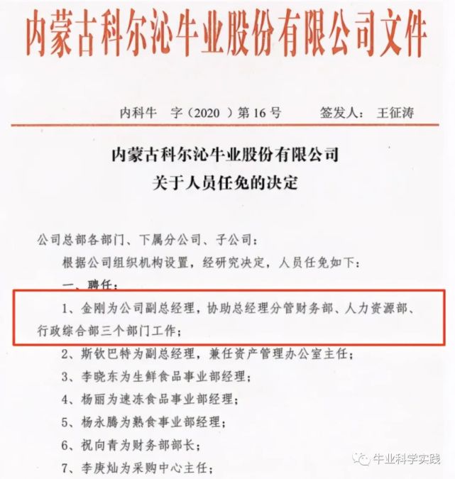 采购,行政和人力等部门,而且韩国sk是除王征涛外唯一派驻高