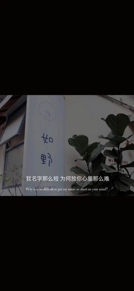 全屏壁纸库|我保持年轻的秘诀 谎报年龄