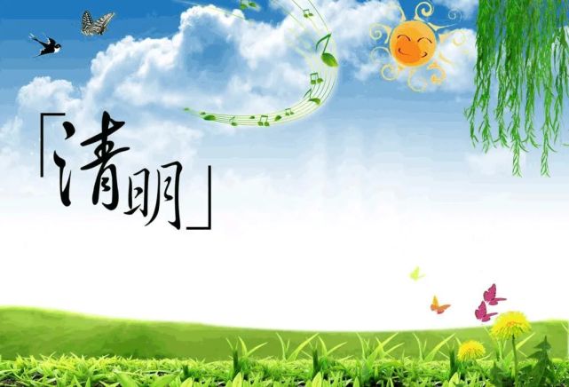 2021年4月最新清明节缅怀先人的寄语,清明节关心问候语大全