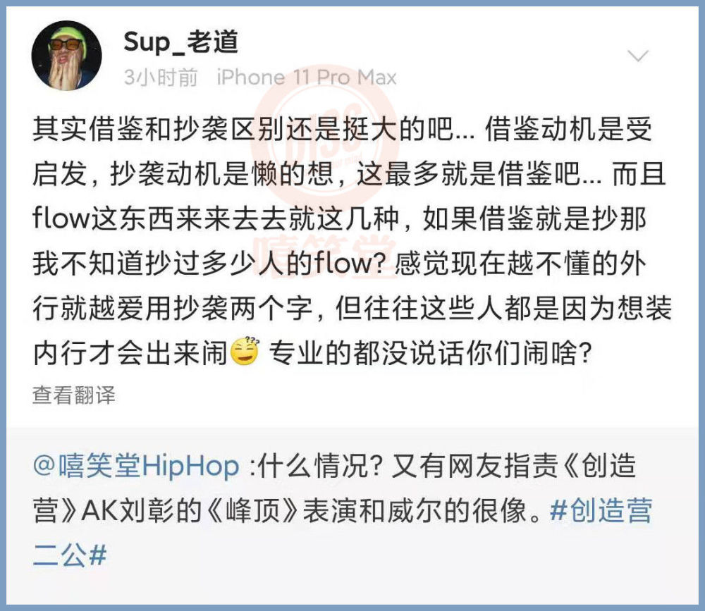 正面冲突之后!pg one点名《中国新说唱》陈令韬"别再和我bb"