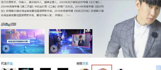 历经金莎田馥甄后,周杰伦余文乐在线催婚,40岁的林俊杰却仍单身