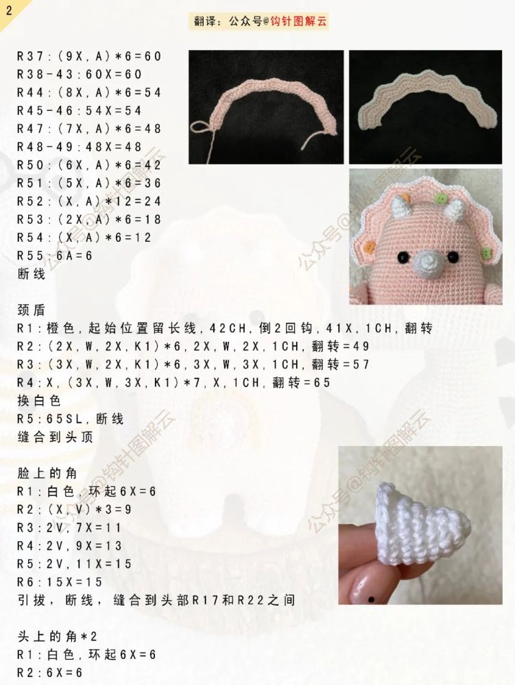 钩针图解|恐龙兄弟集结,跟着霸王龙,三角龙和腕龙的步伐,一起漫步