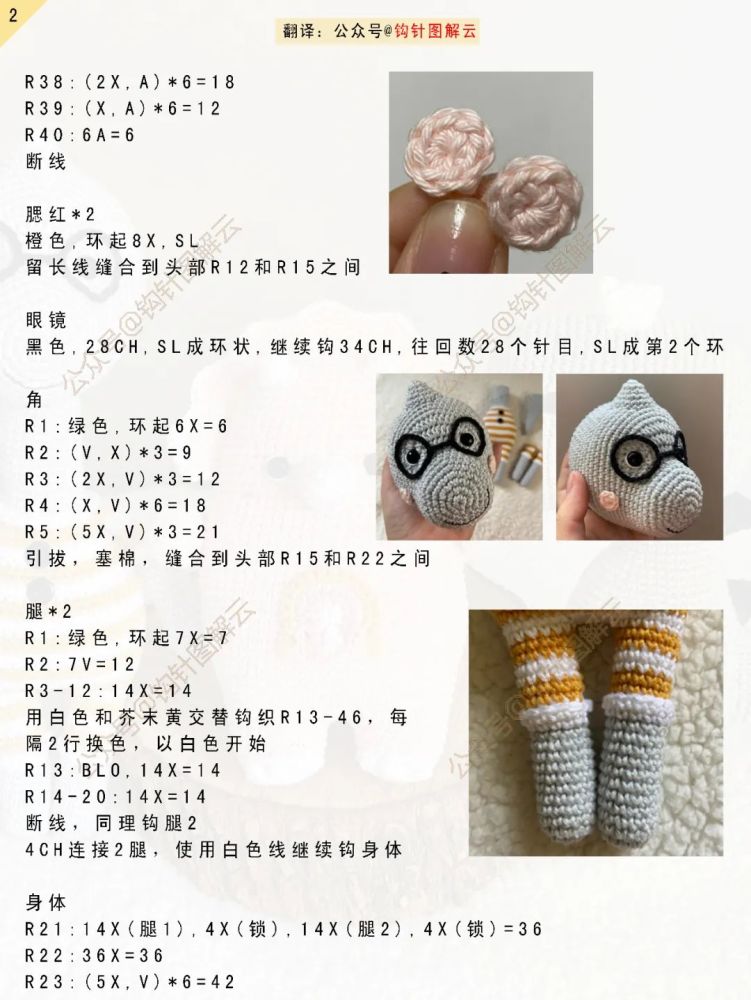 钩针图解|恐龙兄弟集结,跟着霸王龙,三角龙和腕龙的步伐,一起漫步