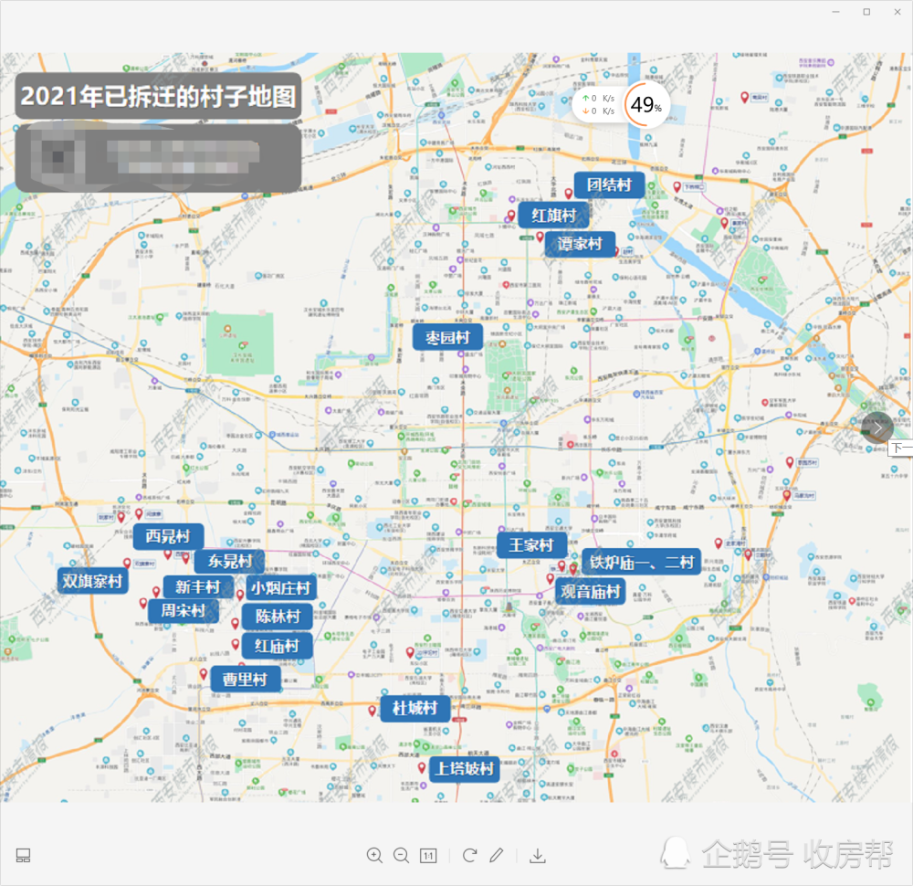 最新西安拆迁地图曝光涉及56个村看有你家吗