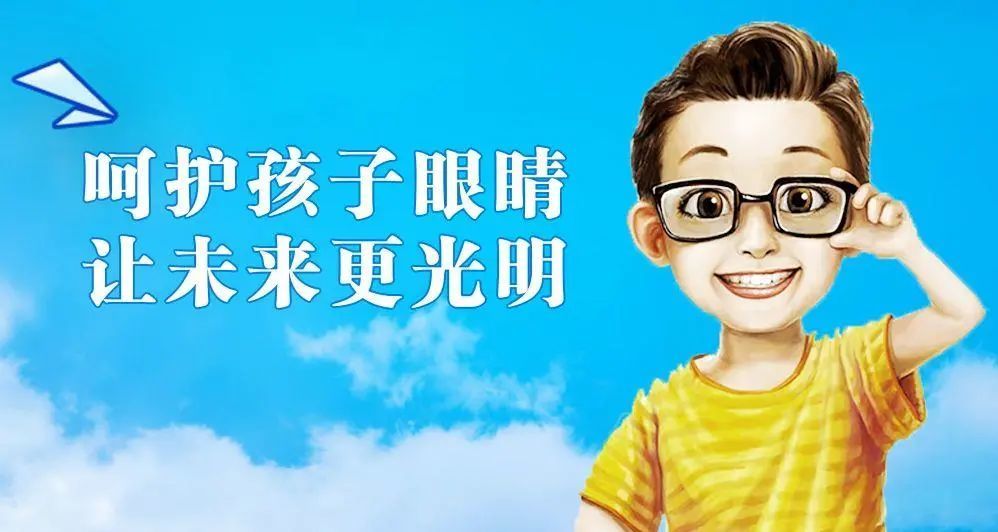 cctv4进一步加大儿童青少年近视防控力