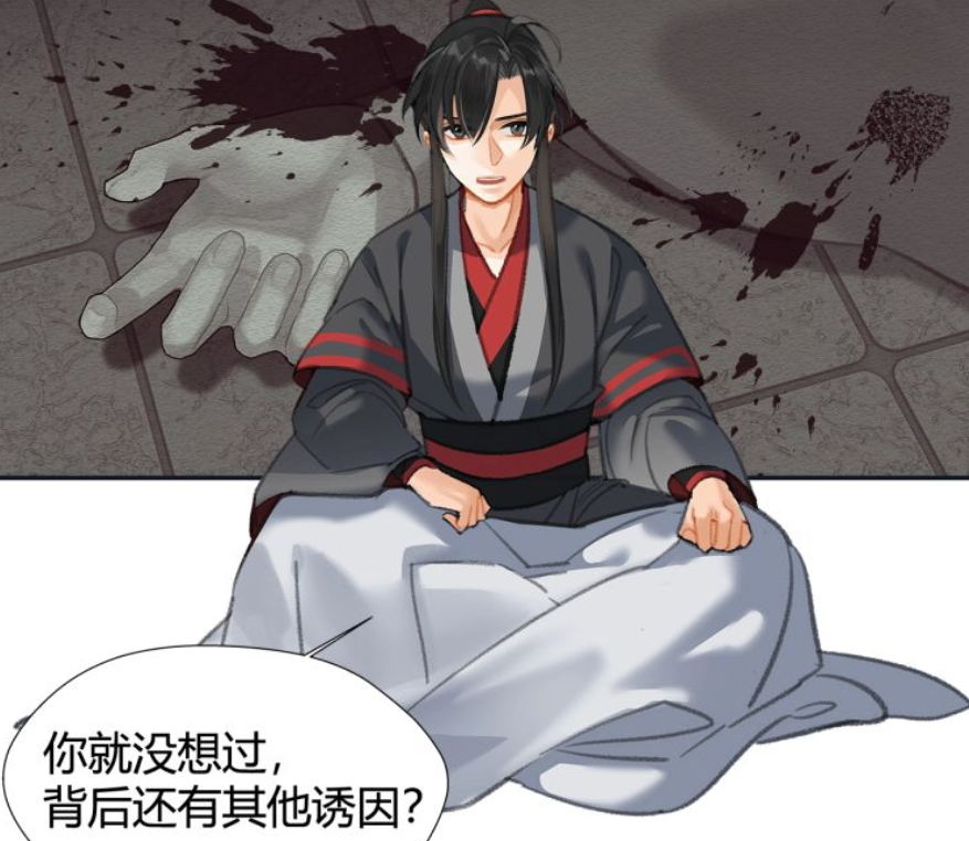 魔道祖师羡羡搬起石头砸自己的脚捉弄汪叽反吃亏