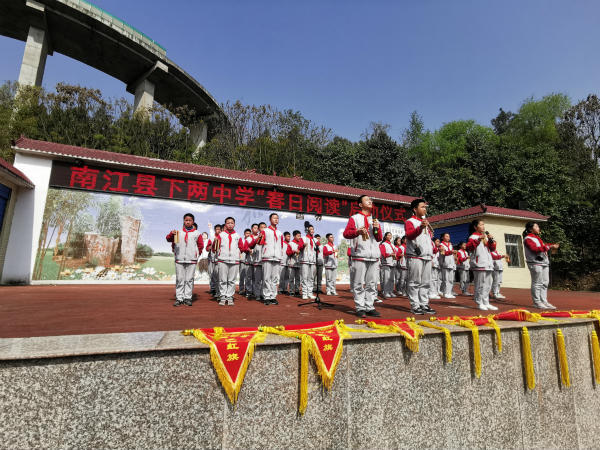 南江县下两中学积极开展"好读书,读好书"春日读书活动