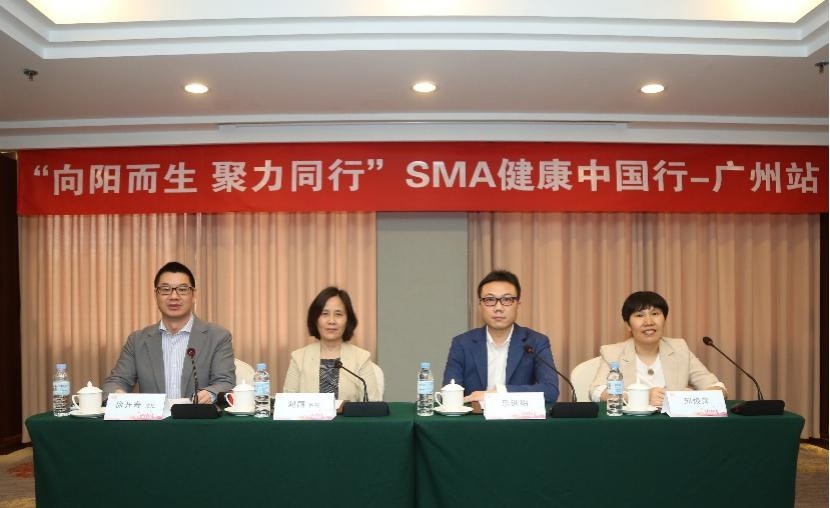 健康|sma科普公益项目走进广州 专家呼吁早诊早治