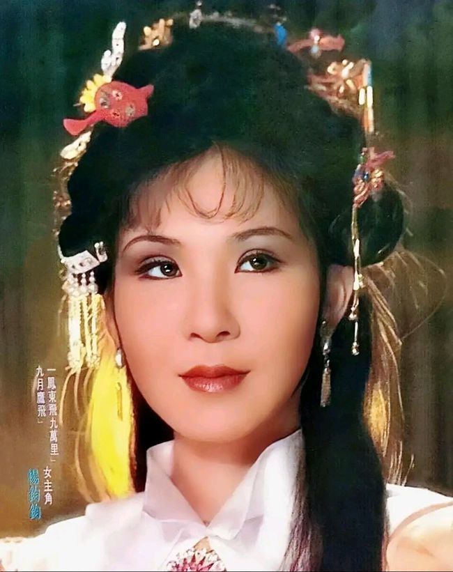 60岁杨钧钧演少女?23年前拍完《西门无恨》,焦恩俊连夜跑了