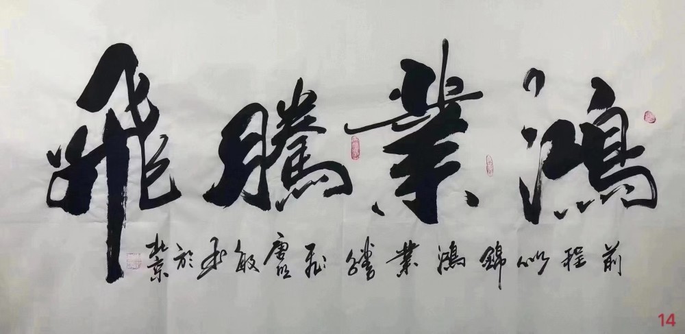 唐明敏老师四尺整张(69×138)白宣精品"书法",保真原创!