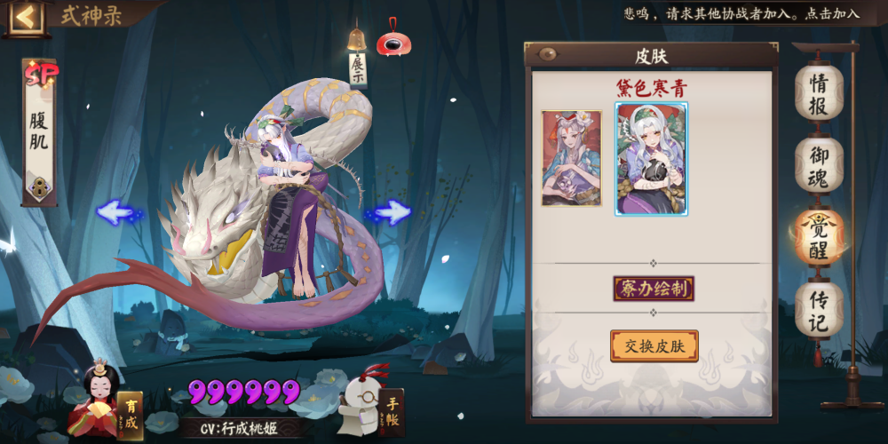 阴阳师sp皮肤稀有程度大跌它的前世今生是怎么回事