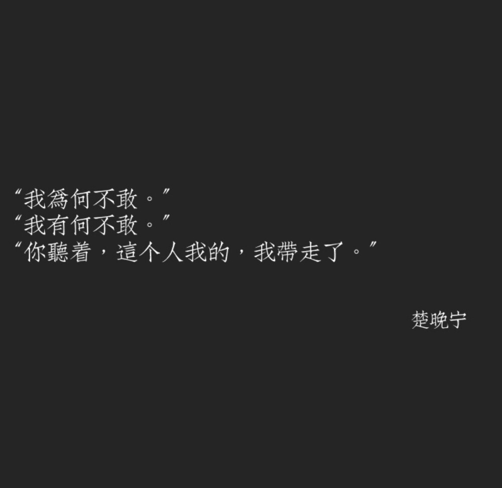 原耽经典语录惊艳你的小说句子哪个是你心上的光